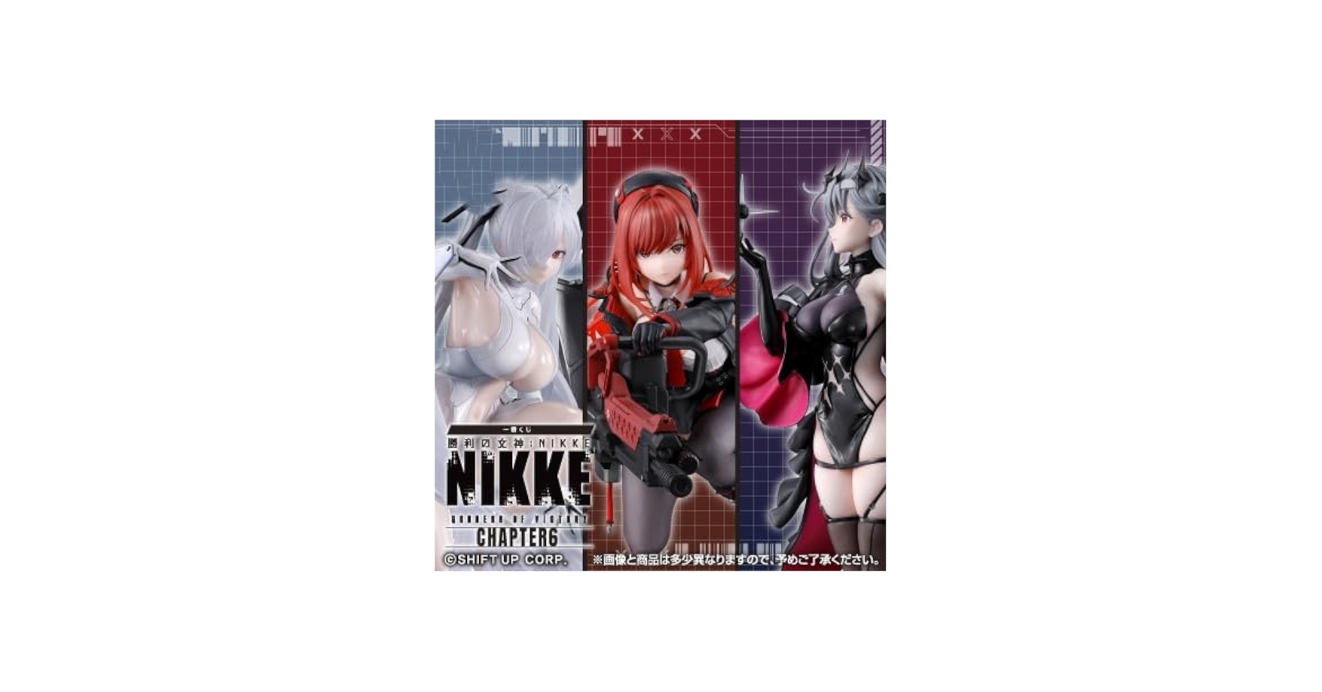 Amazon.co.jp: [コンプリートセット] 一番くじ 勝利の女神：NIK.KE