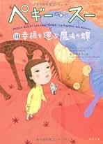 Amazon.co.jp: セルジュ・ブリュソロ: 本