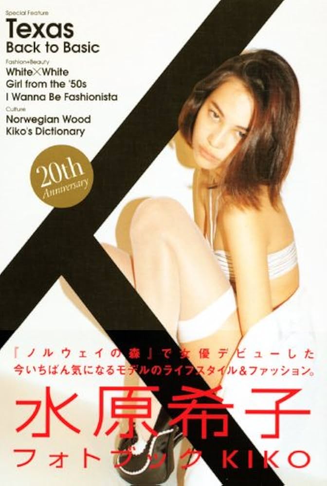 Amazon.co.jp: 水原希子フォトブック KIKO : 水原 希子: 本
