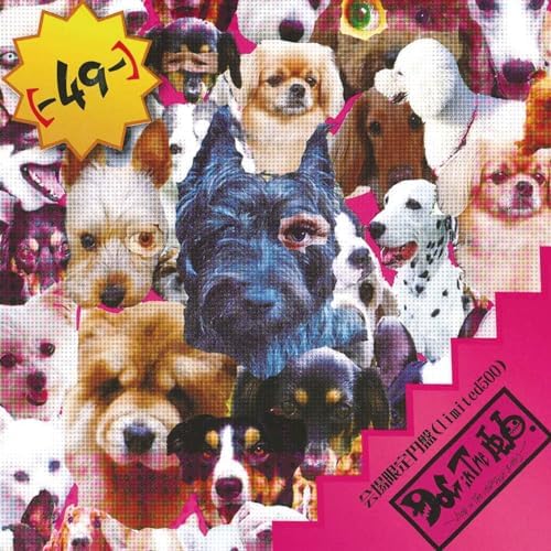 Amazon.co.jp: －49－ : DOG inTheパラレルワールドオーケストラ