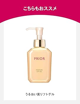 Amazon.co.jp: プリオール(PRIOR) 【公式】資生堂 プリオール うるおい