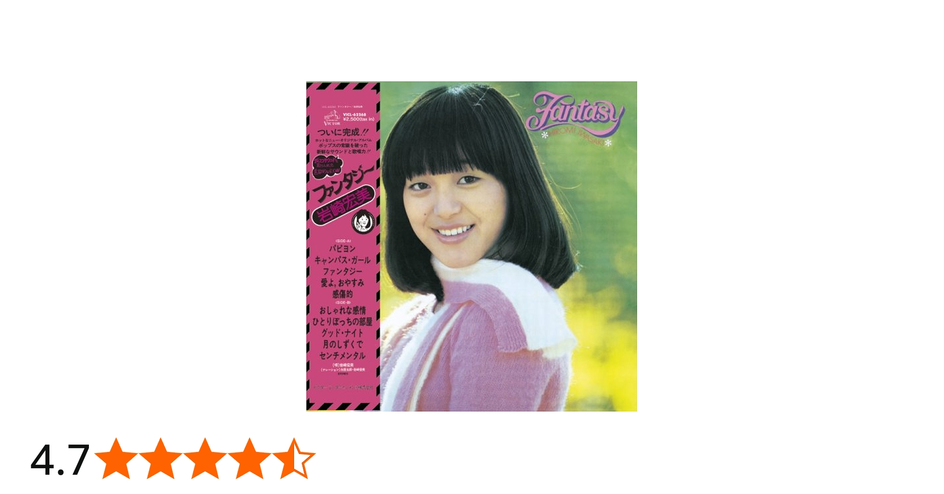 Amazon.co.jp: ファンタジー+10(紙ジャケット仕様): ミュージック