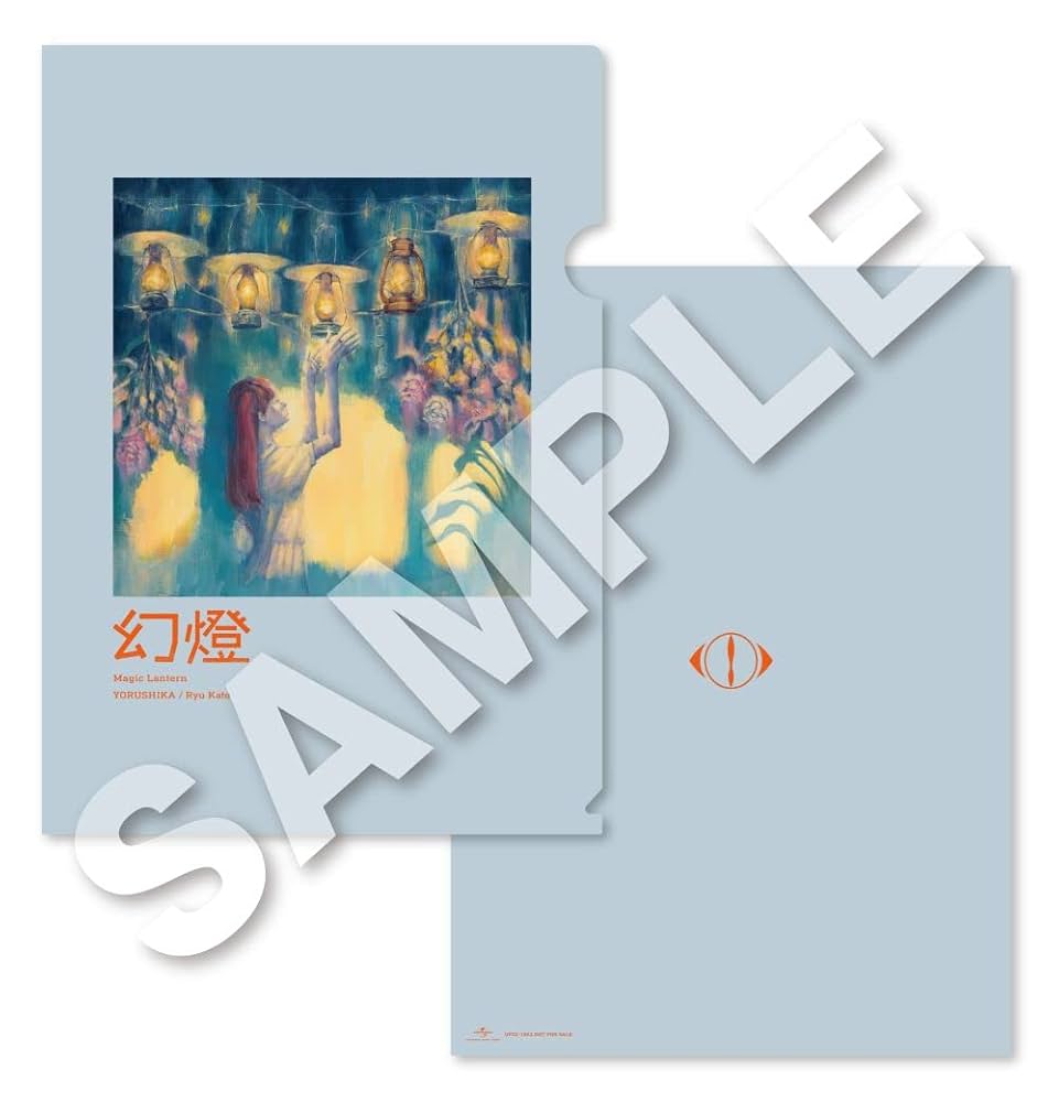 Amazon.co.jp: 【店舗限定特典つき】 幻燈 (画集アルバム)(クリア