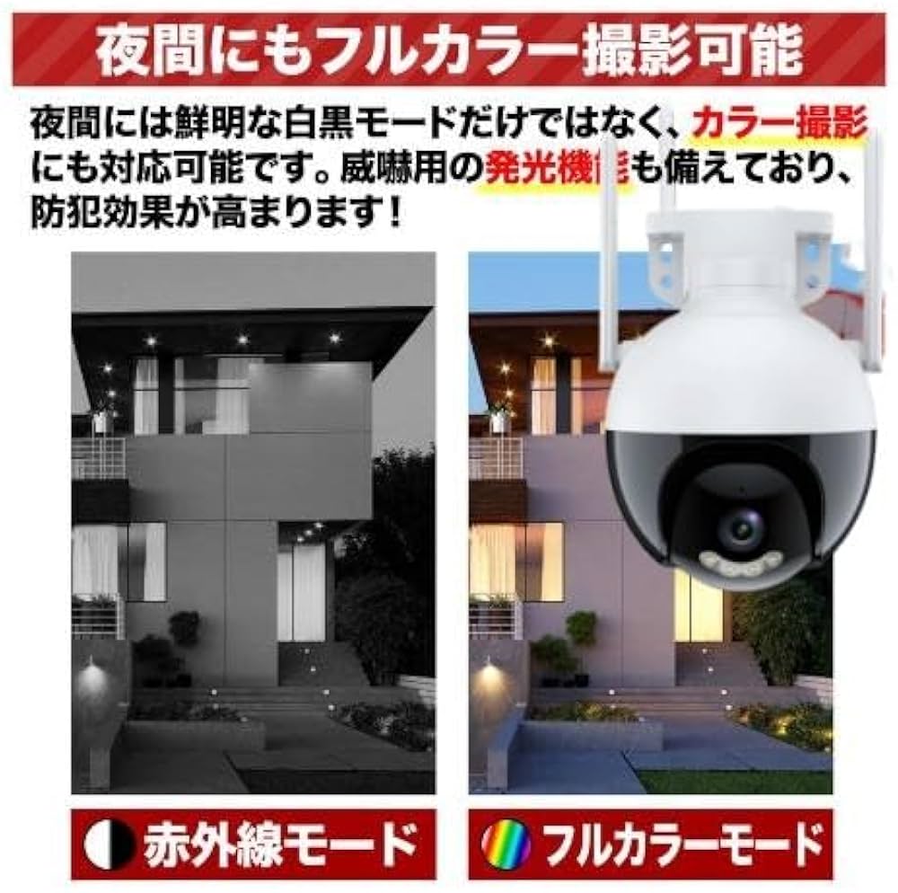 Amazon.co.jp: 防犯カメラ 屋外 ワイヤレス WIFI 最大800万画素自動