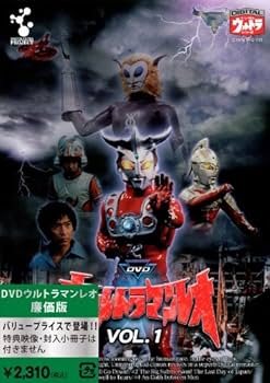Amazon.co.jp: ウルトラマンレオ廉価版 Vol.1 [DVD] : 真夏竜, 森次
