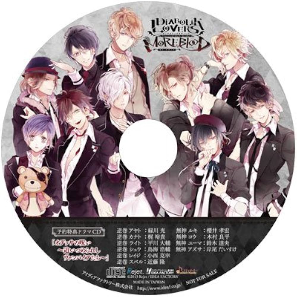 Amazon.co.jp: DIABOLIK LOVERS MORE,BLOOD ドラマCD「オデッサの呪い