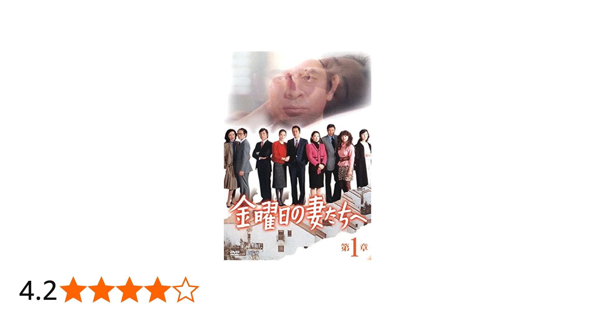 Amazon.co.jp: 金曜日の妻たちへ [レンタル落ち] 全7巻セット