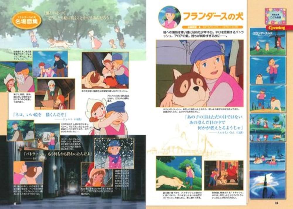 世界名作劇場シリーズ メモリアルブック ヨーロッパ編 | ちば かおり