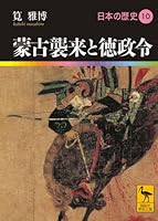 日本の歴史 (全24巻) Kindle版