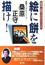 Amazon.co.jp: 桑原正守: 本