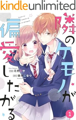 Amazon.co.jp: 地縛少年 花子くん 19巻 (デジタル版Gファンタジー
