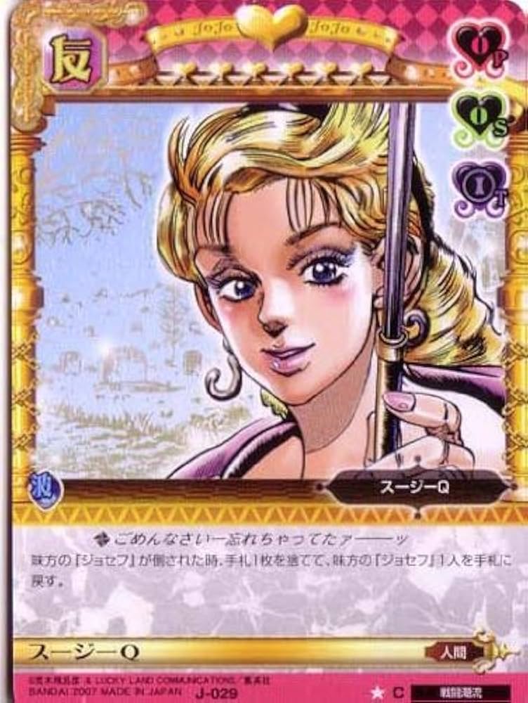 Amazon.co.jp: ジョジョの奇妙な冒険ABC 1弾 【コモン】 《キャラ