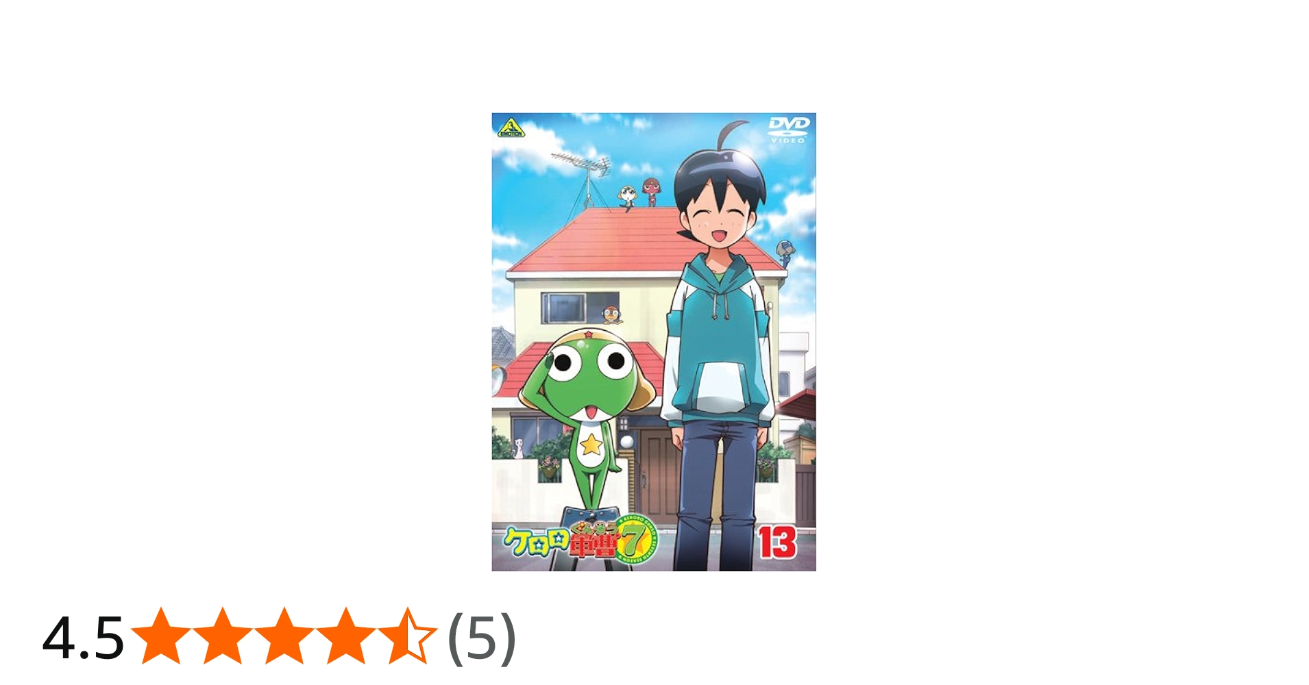 Amazon.co.jp: ケロロ軍曹7thシーズン 13(最終巻) : 渡辺久美子, 小桜