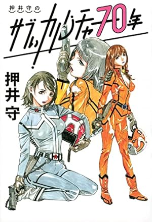 Amazon.co.jp: 攻殻機動隊 (1) KCデラックス : 士郎 正宗: 本