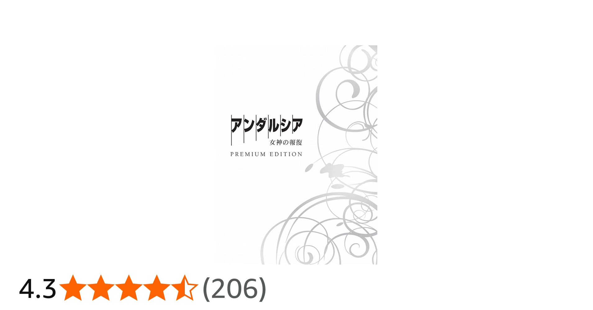 Amazon.co.jp: アンダルシア 女神の報復 プレミアム・エディション