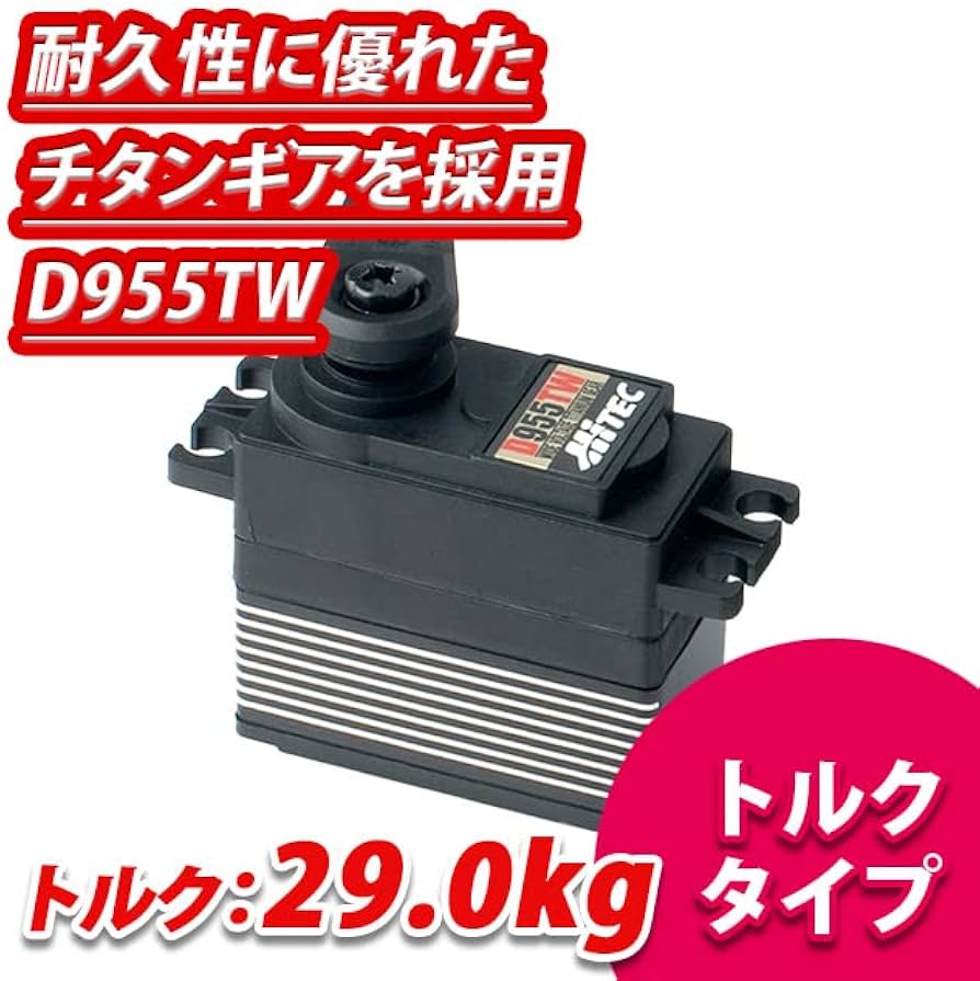 Amazon.com: Hitec RCD Inc. D955TW Titanium Gear Servo Monster