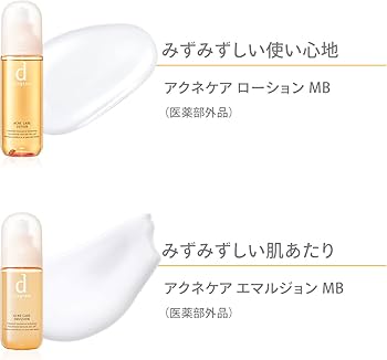 Amazon | d プログラム アクネケア エマルジョン MB 乳液 敏感肌/低