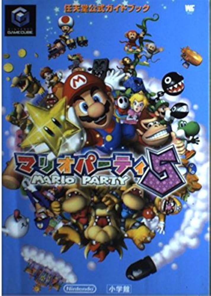 Amazon.co.jp: マリオパーティ5 (ワンダーライフスペシャル GAMECUBE