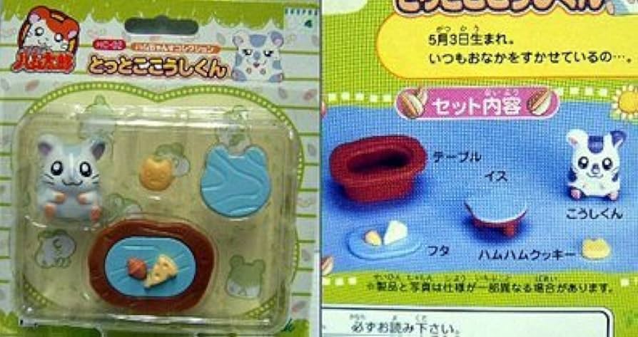 Amazon.co.jp: とっとこハム太郎 ハムちゃんずコレクション HC-02