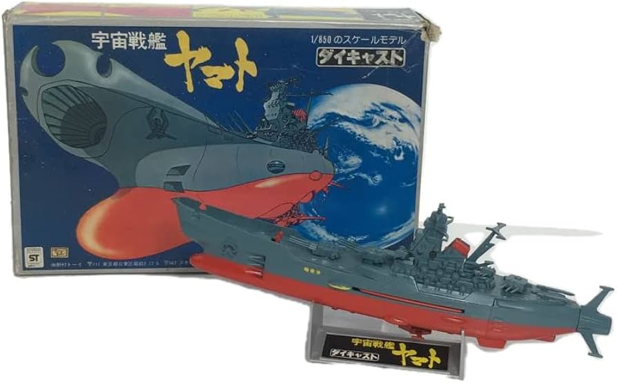 Amazon | プラモデル/アニメ・コミック/宇宙戦艦ヤマト/1/850スケール