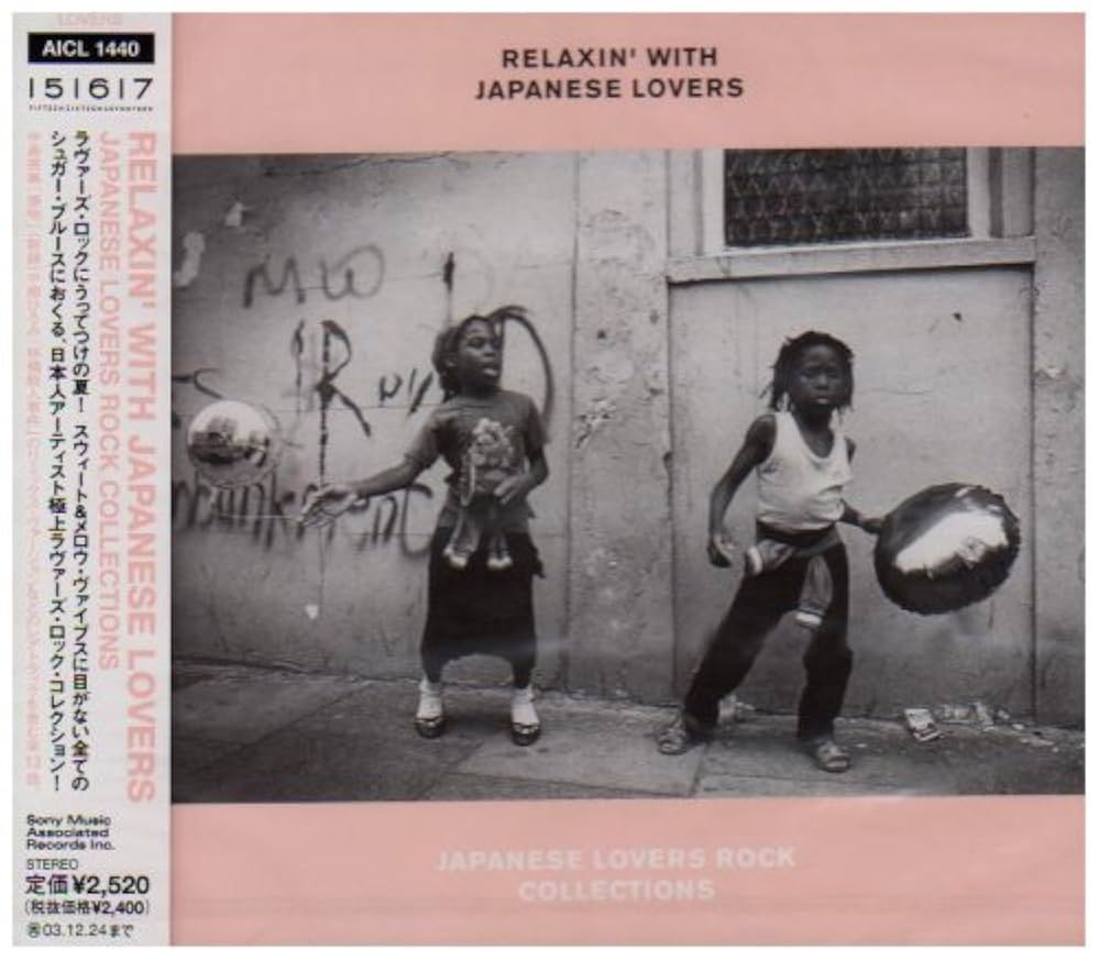 Amazon.co.jp: RELAXIN'WITH JAPANESE LOVERS JAPANESE LOVERS ROCK