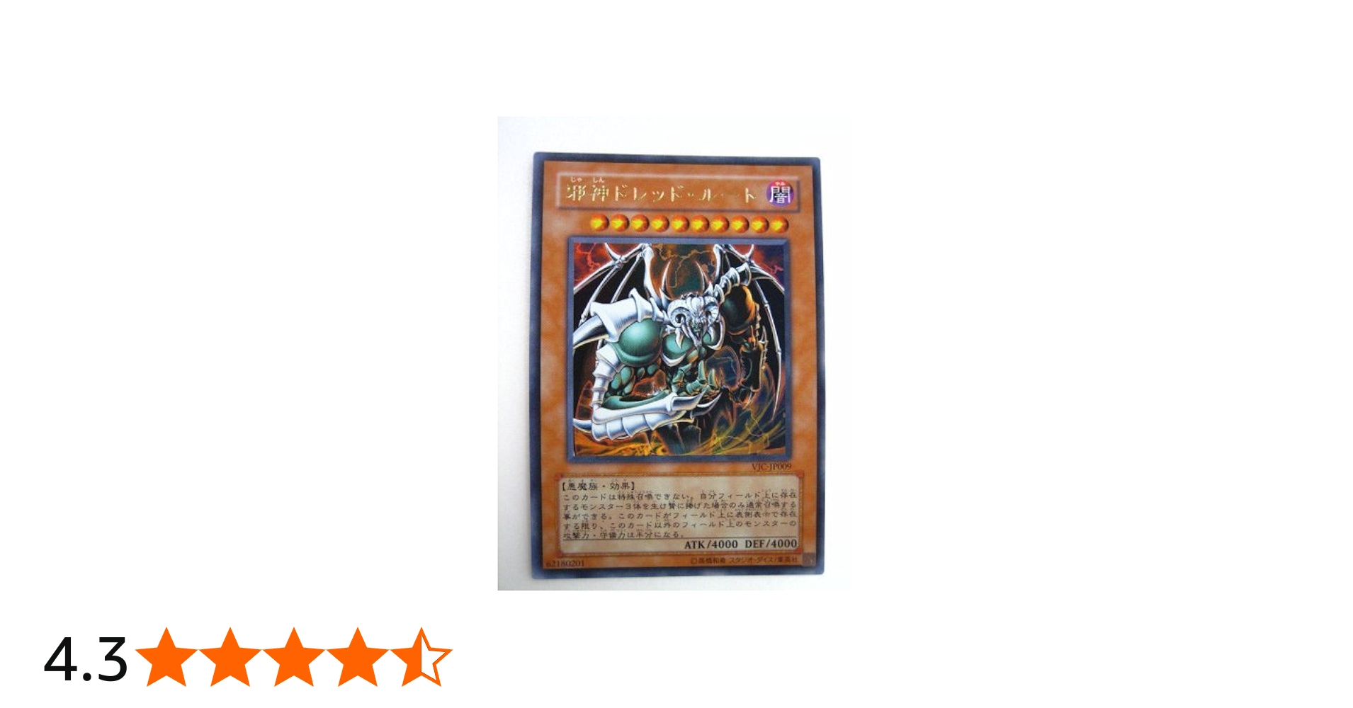 Amazon.co.jp: 遊戯王カード 【邪神ドレッド・ルート】【ウルトラ