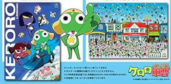 Amazon.co.jp: マック ケロロ軍曹 ポスター2種類 ハッピーセット