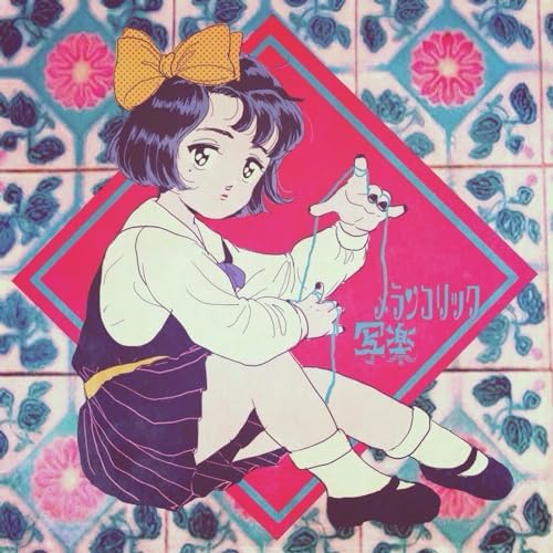 Amazon.co.jp: みんなに見られてる : メランコリック写楽: デジタル