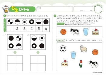 Amazon.co.jp: 七田式プリントD : しちだ・教育研究所: Japanese Books