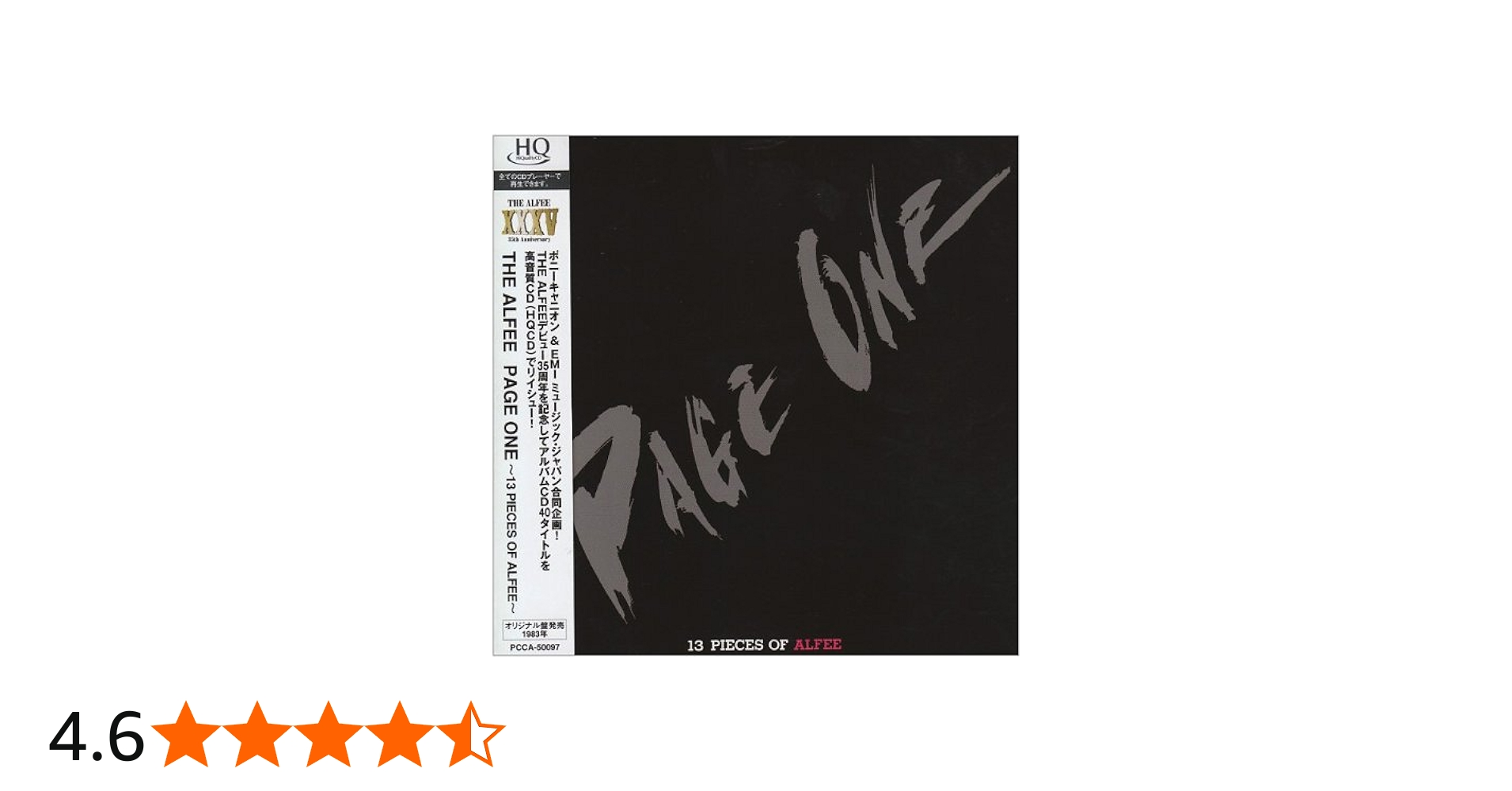 Amazon.co.jp: PAGE ONE~13 PIECES OF ALFEE~(紙ジャケット仕様) - THE