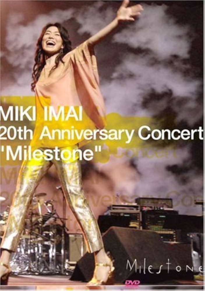 Amazon.co.jp: MIKI IMAI 20th Anniversary Concert“Milestone