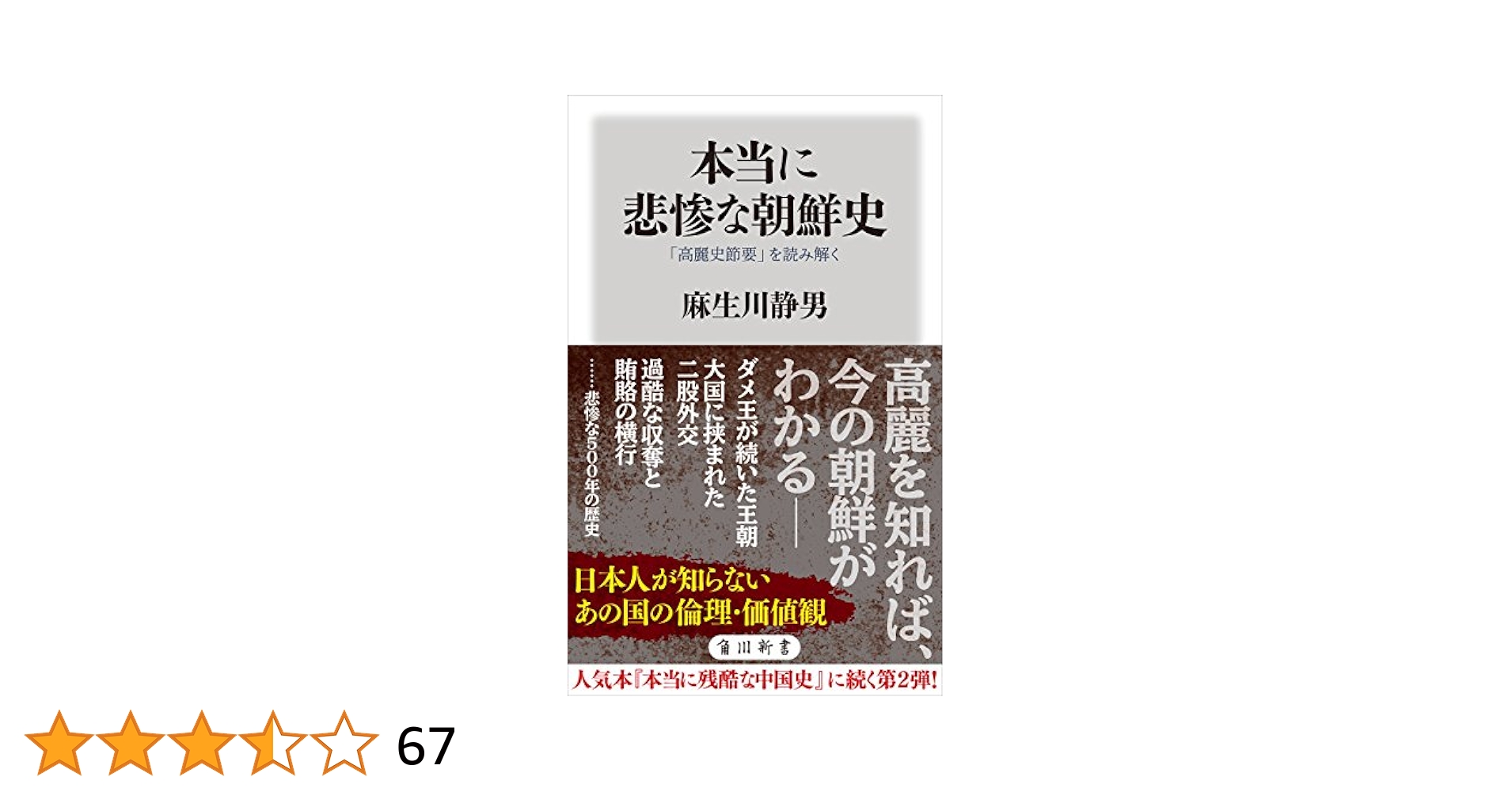 朝鮮王朝ねか明川初期の物と言われました高さ33センチです 朝鮮王朝ね