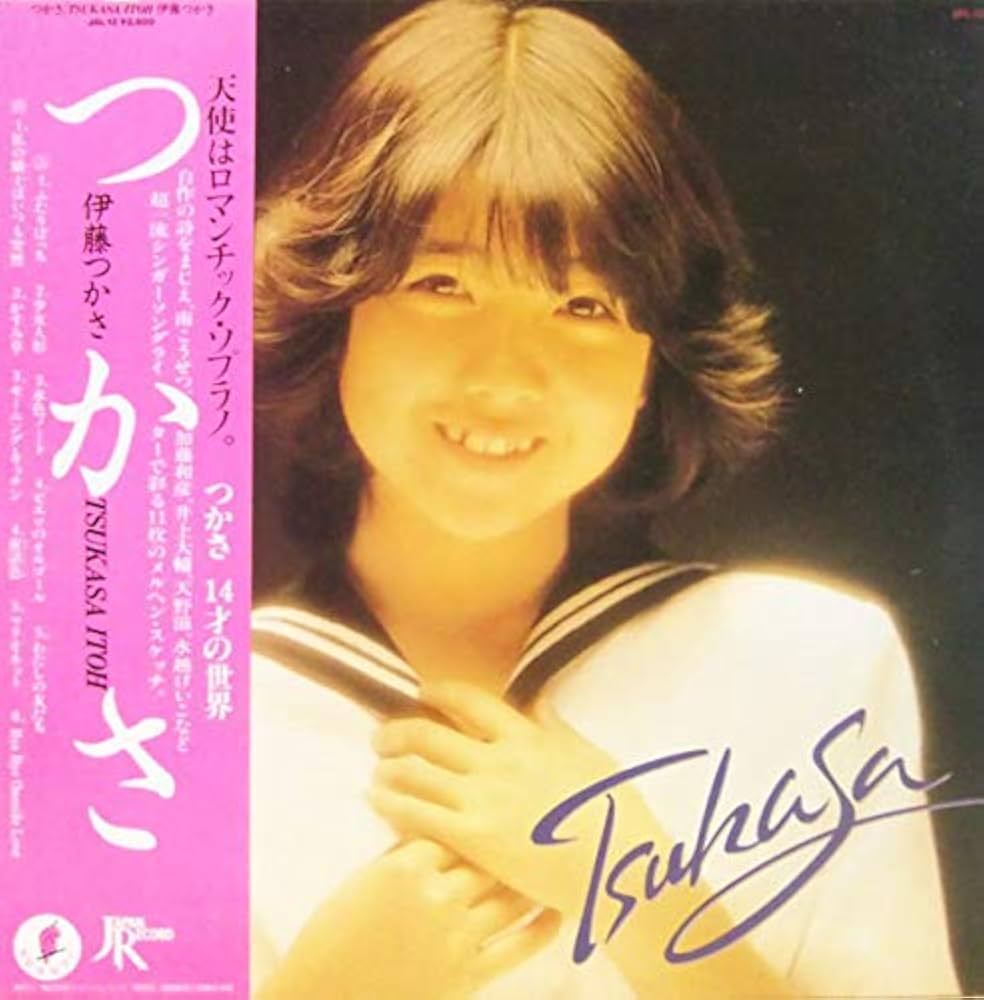 Amazon.co.jp: 伊藤つかさ つかさ アナログLP盤: ミュージック