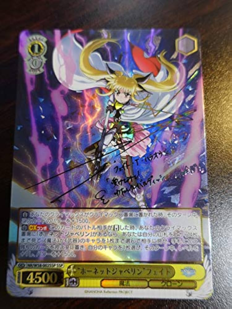 ヴァイス リリカルなのは ホーネットジャベリン フェイト CX 各4枚