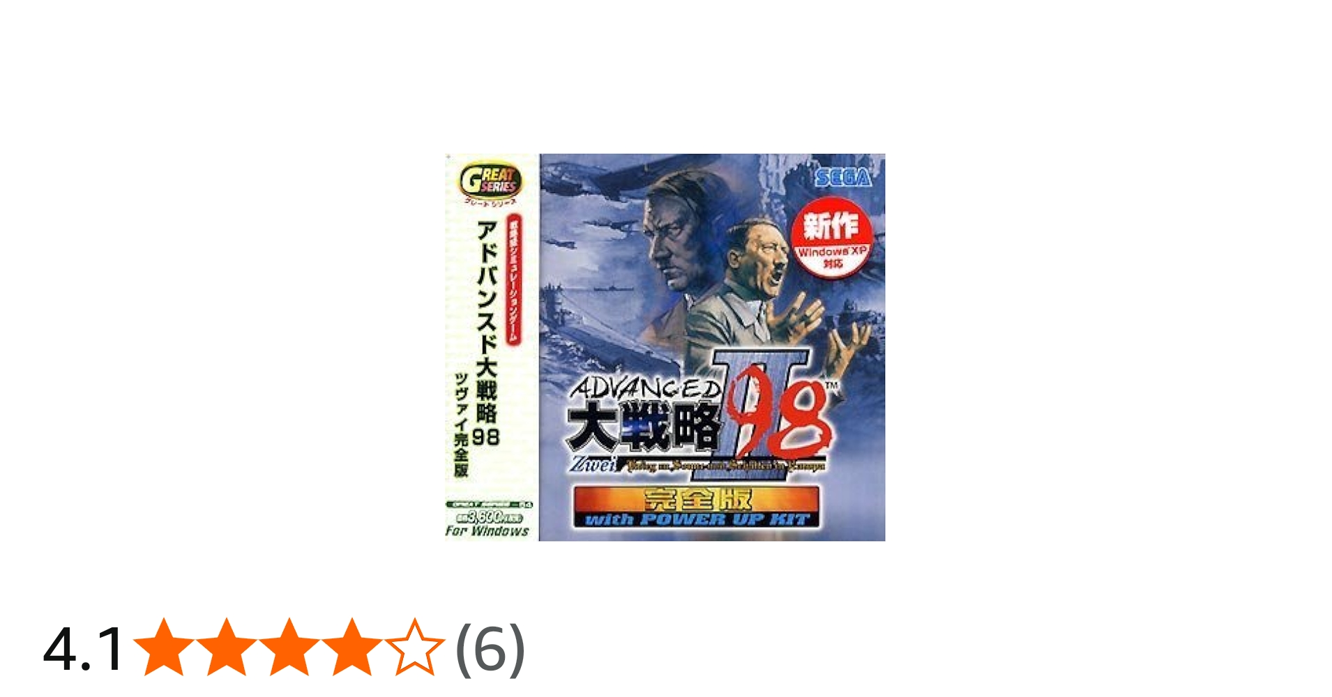 Amazon | Great Series アドバンスド大戦略 98 ツヴァイ 完全版 | PC