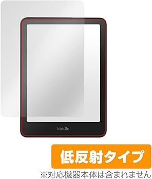 第12世代 Kindle Paperwhite(16GB)箱付き フィルム貼付済 第12世代