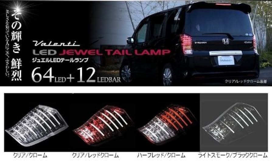 Amazon | RKステップワゴン/スパーダ ヴァレンティ64LEDテール+12LED