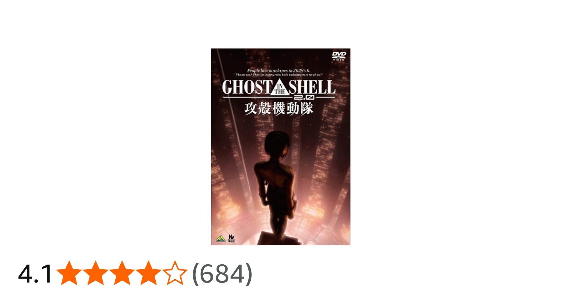Amazon.co.jp: GHOST IN THE SHELL/攻殻機動隊2.0 [DVD] : 田中敦子