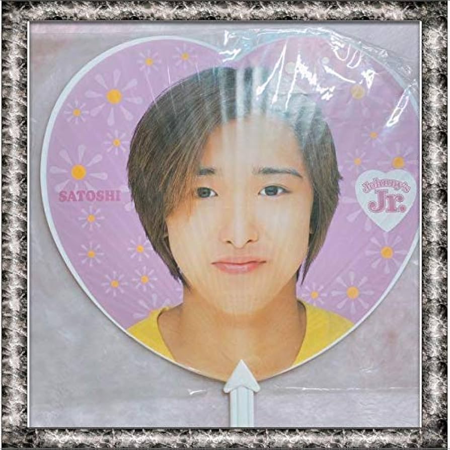 Amazon.co.jp: 【】嵐 大野智 公式うちわ ジャニーズJr.時代 デビュー