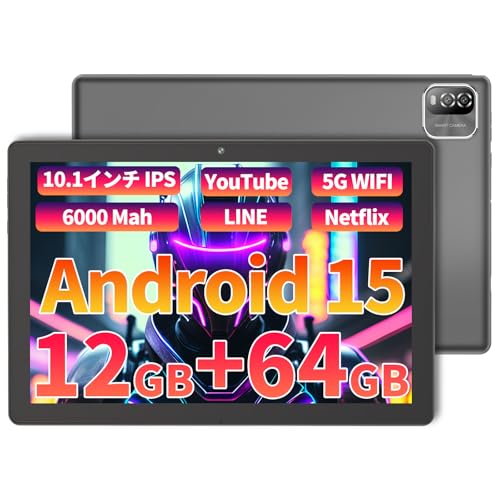 android15 タブレット10インチ」の人気商品一覧 | 安い商品を通販