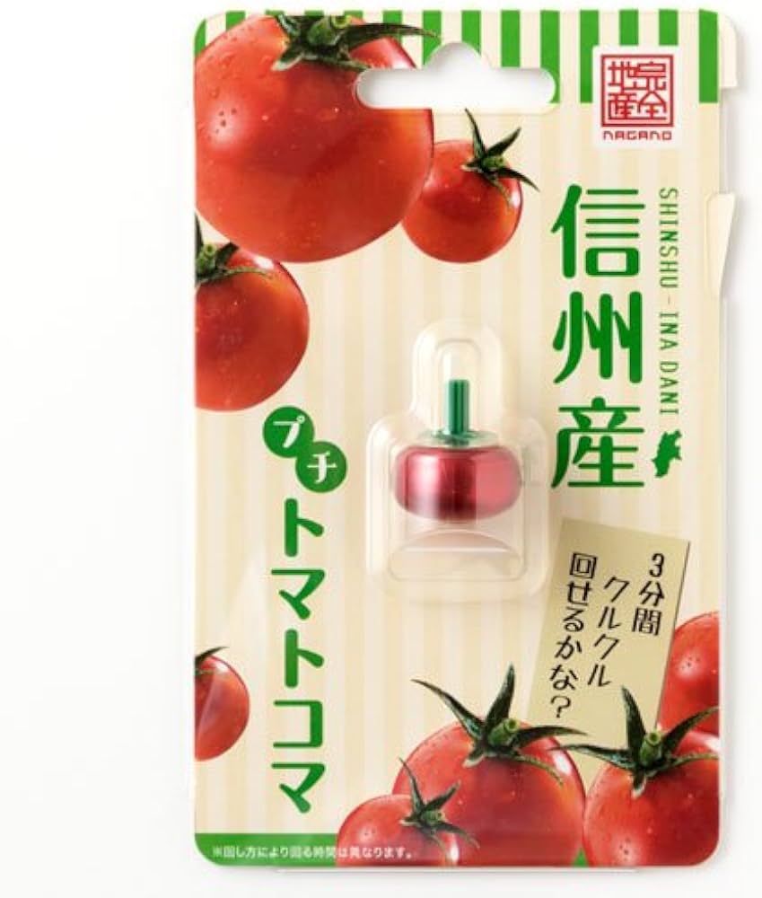 Amazon | 信州産プチトマトコマ3分も？長時間回る金属製の独楽長野県の