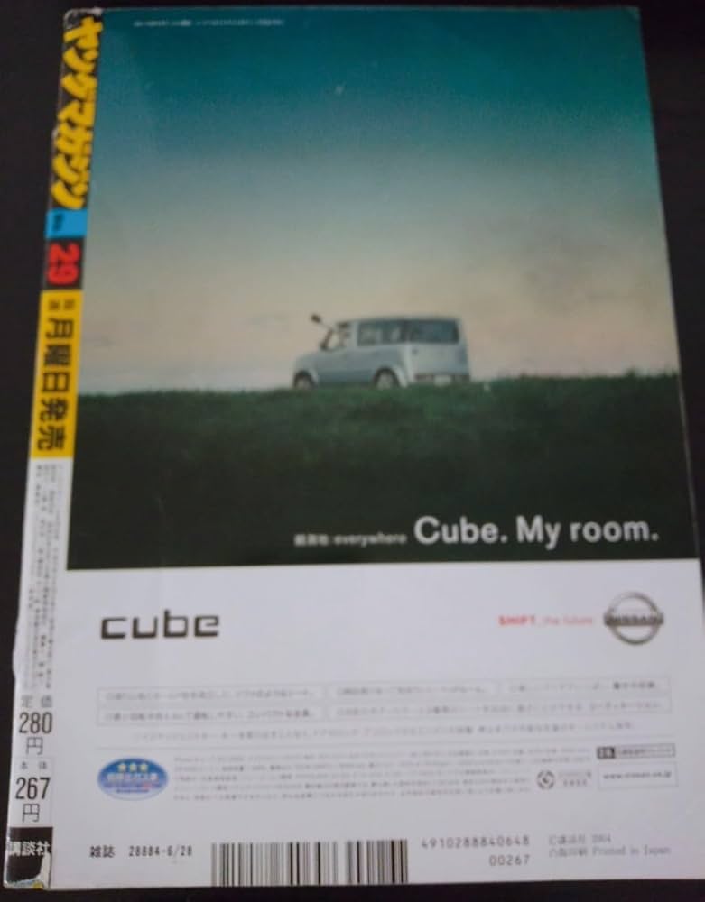 Amazon.co.jp: 井上和香 グラビア切り抜き 週刊ヤングマガジン 2004年6