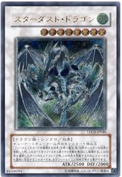 Amazon.co.jp: 遊戯王 TDGS-JP040-UL 《スターダスト・ドラゴン