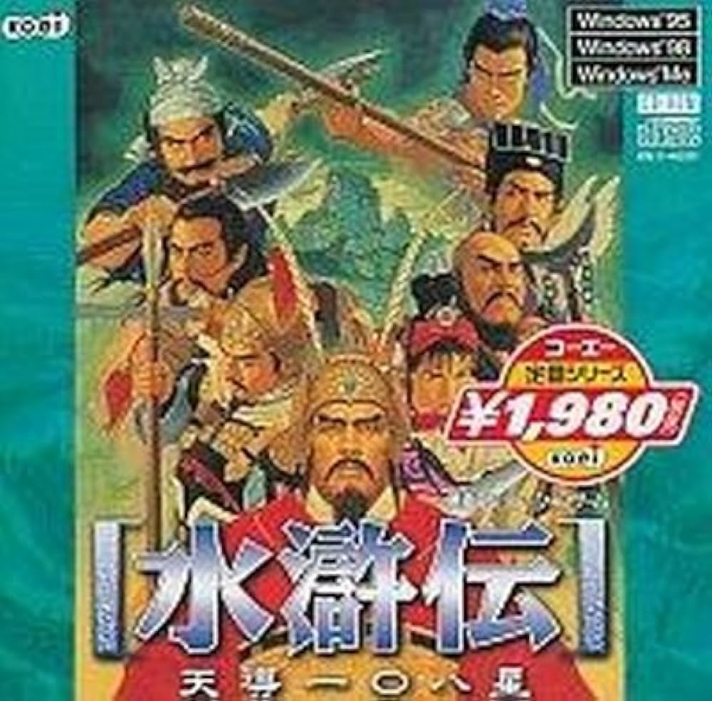 Amazon | コーエー定番シリーズ 水滸伝・天導一〇八星 | PCゲーム | PC