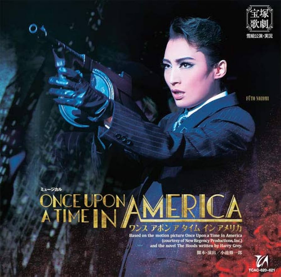Amazon.co.jp: 雪組宝塚大劇場公演 ミュージカル『ONCE UPON A TIME IN
