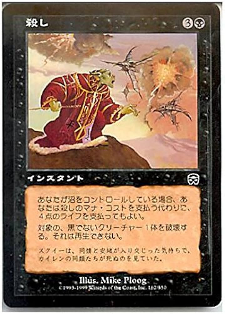 マジック：ザ・ギャザリング MTG IT In the Eye of Chaos マジック：ザ