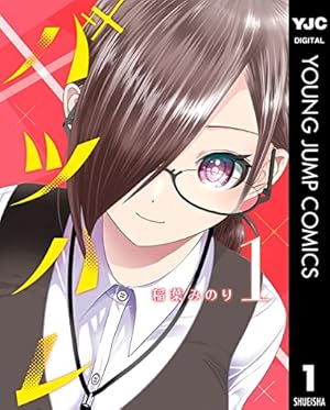 Amazon.co.jp: 江戸川乱歩猟奇漫画館 eBook : 江戸川 乱歩, 関谷