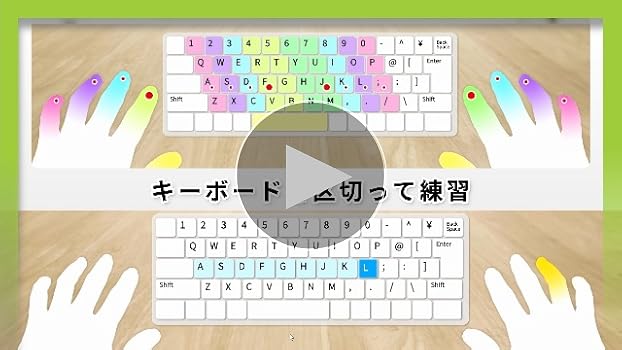 Amazon.co.jp: あつまるカンパニー ｜ 絶対即戦力タイピングマスター