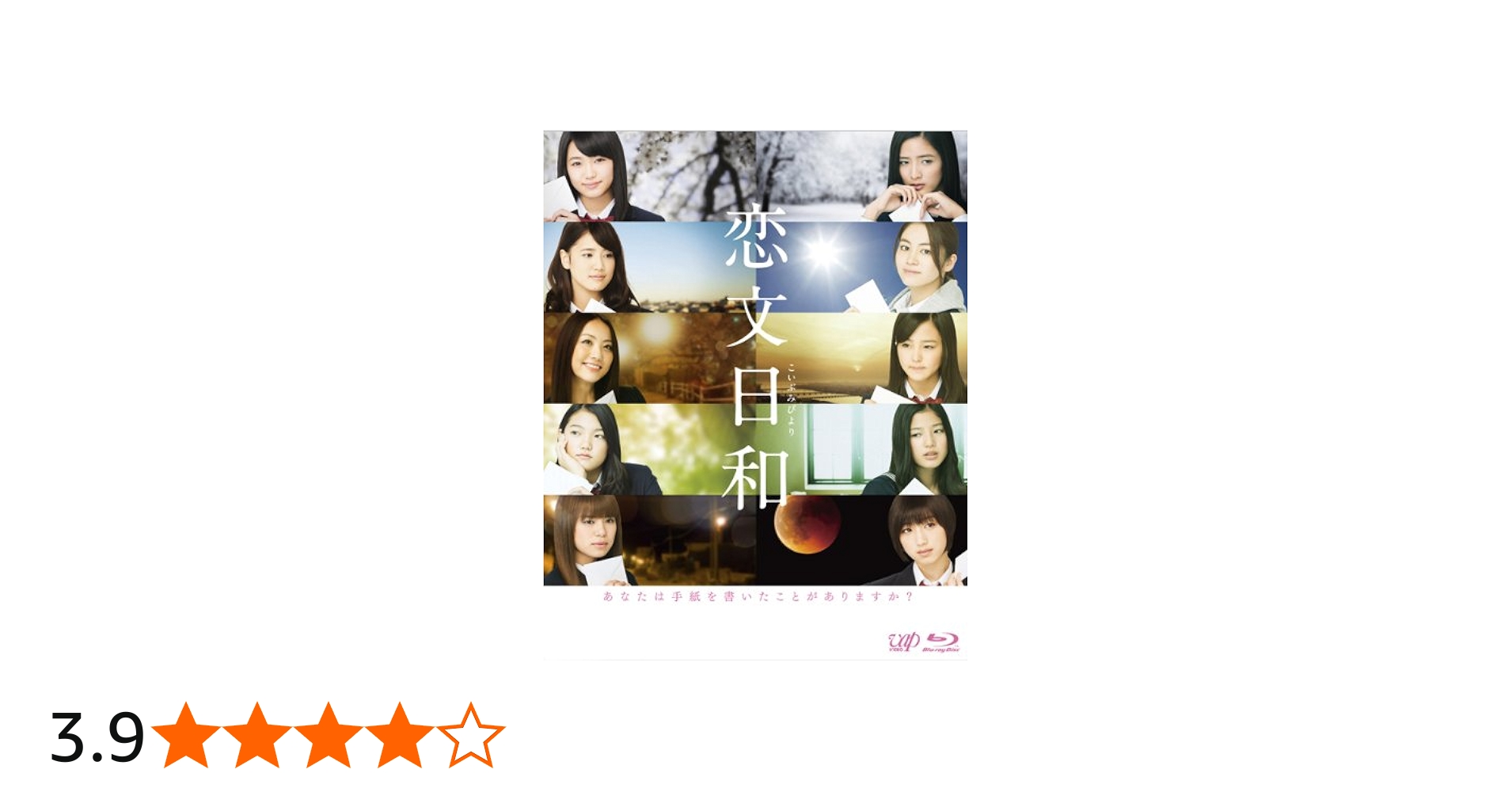 Amazon.co.jp: 恋文日和 Blu-ray BOX(通常版) : E-girls, 菊田大輔