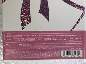 Amazon.co.jp: 初回限定生産 中二病でも恋がしたい戀 Blu-ray BOX/TV